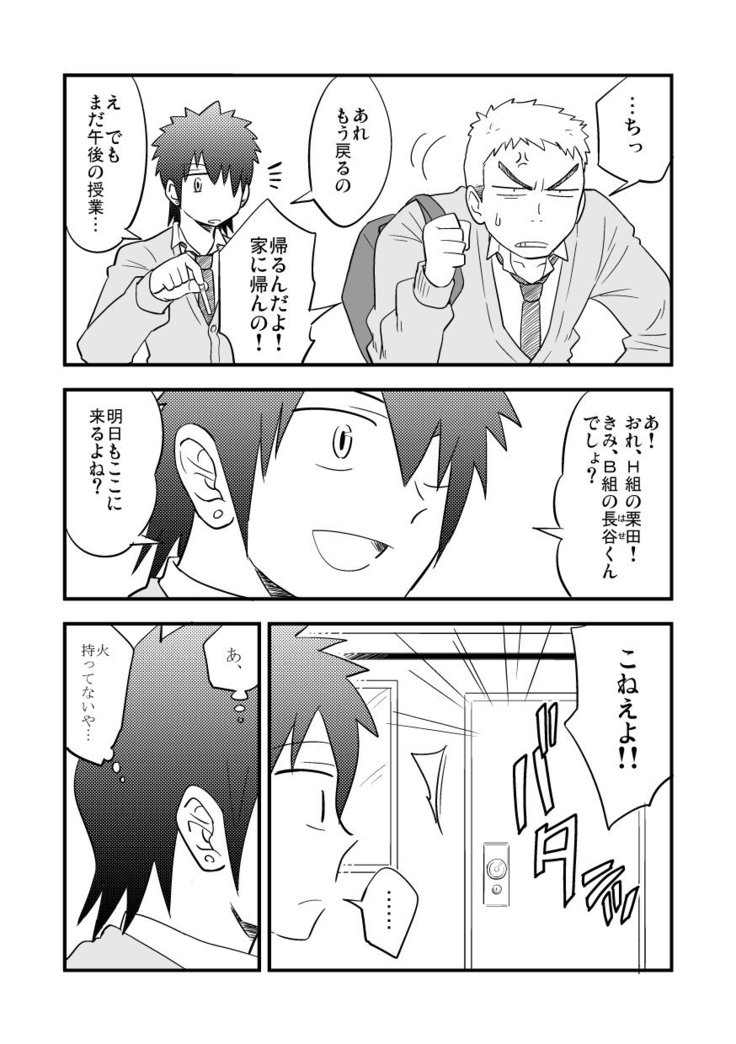 Kuroiwa Tagaya 黒岩たがや  – RF