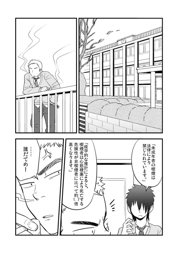 Kuroiwa Tagaya 黒岩たがや  – RF