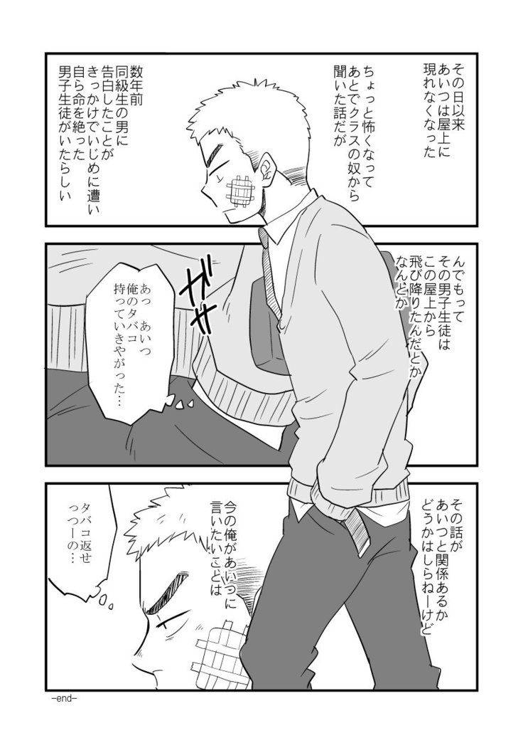 Kuroiwa Tagaya 黒岩たがや  – RF