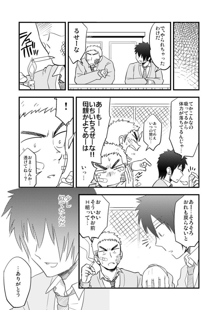 Kuroiwa Tagaya 黒岩たがや  – RF