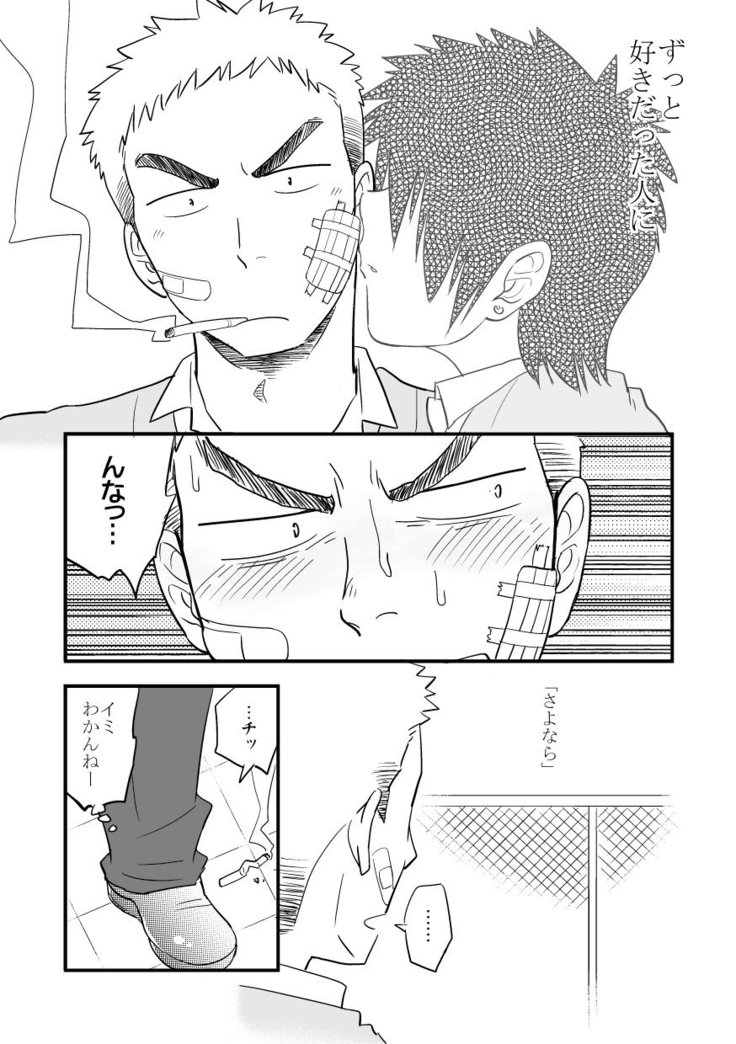 Kuroiwa Tagaya 黒岩たがや  – RF
