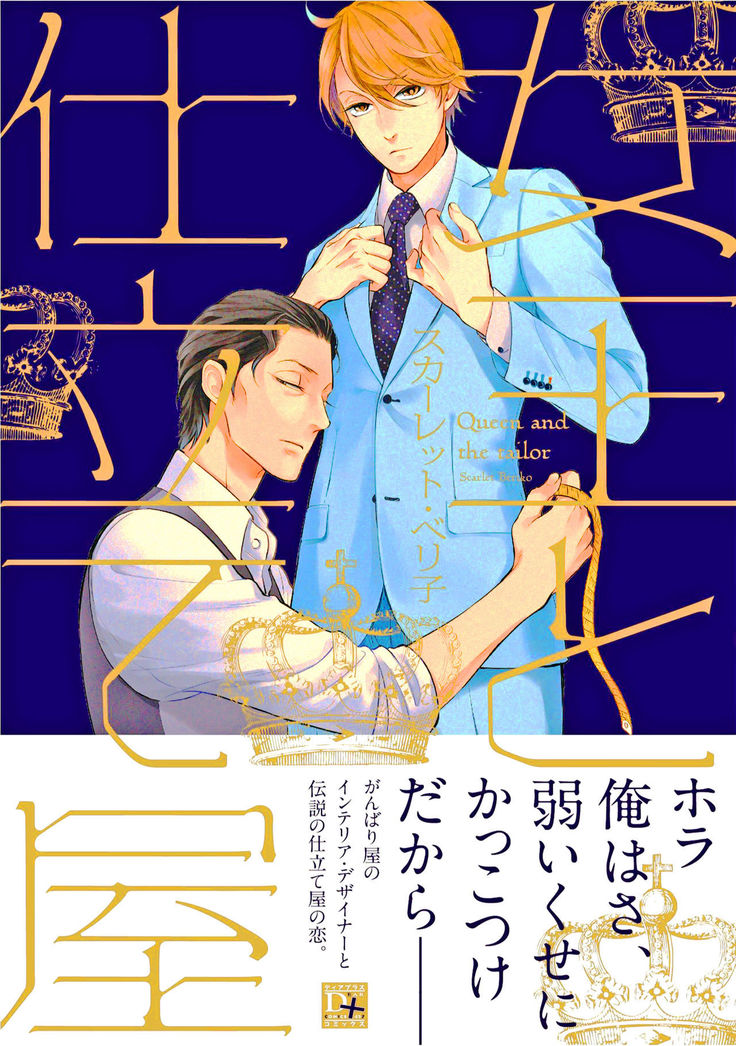 Joou to Shitateya Ch. 1-5
