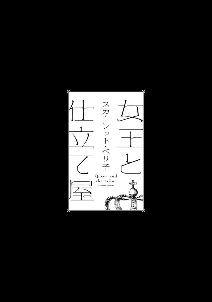 Joou to Shitateya Ch. 1-5
