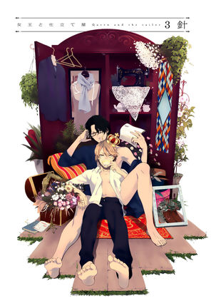 Joou to Shitateya Ch. 1-5 Page #59