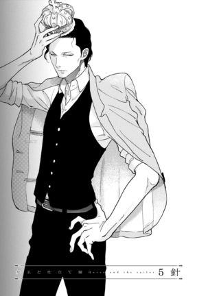 Joou to Shitateya Ch. 1-5 Page #118