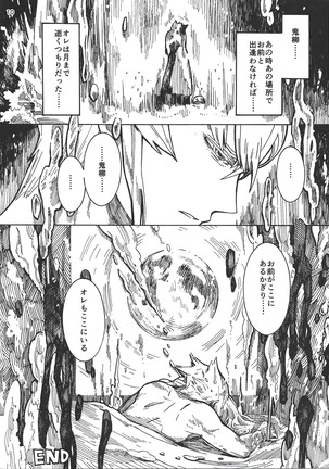 STARLESS RAINY NIGHT