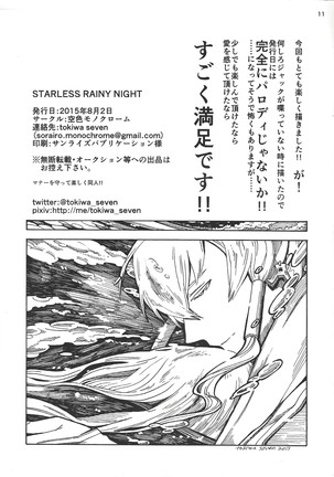 STARLESS RAINY NIGHT
