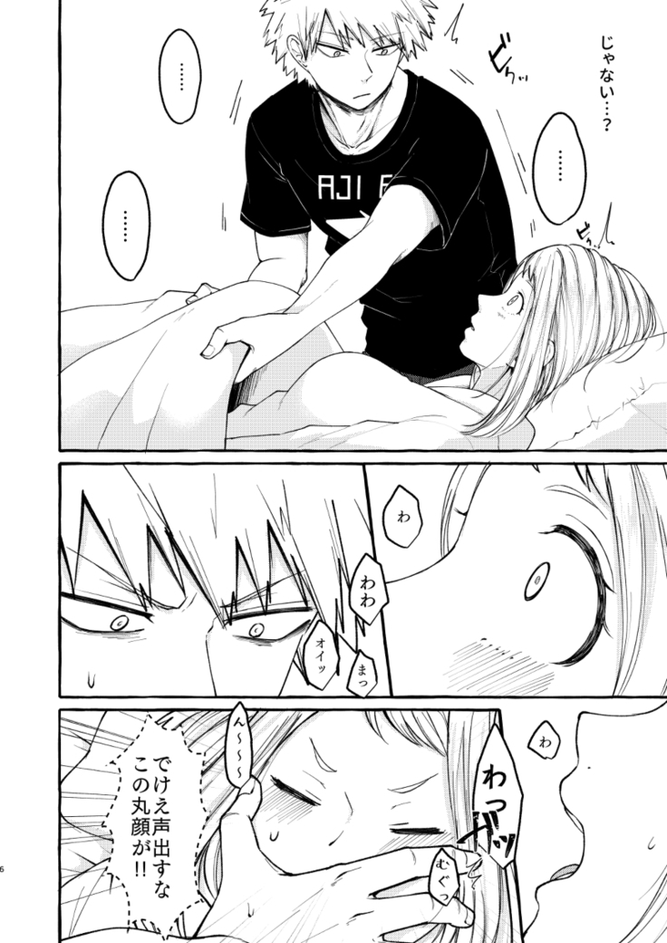 Sleeping Cutie girl