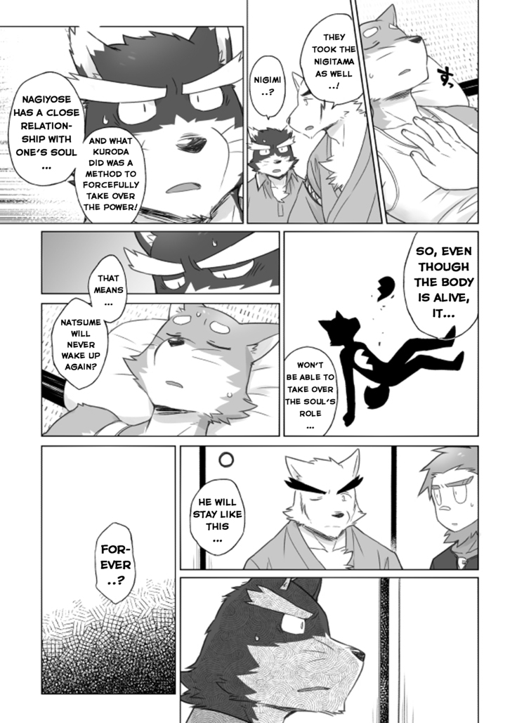 Tooboe Bookmark 12 - What Was Taken From You