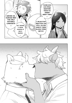 Tooboe Bookmark 12 - What Was Taken From You Page #34
