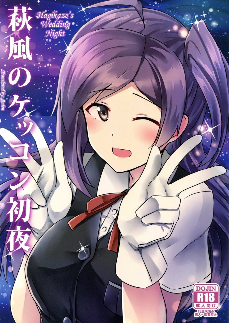 Hagikaze's Wedding Night