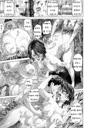 Before the summer vacation Page #17