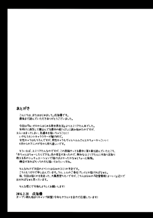 E・M・T to Kyou mo Ore wa Sakebu - Page 20