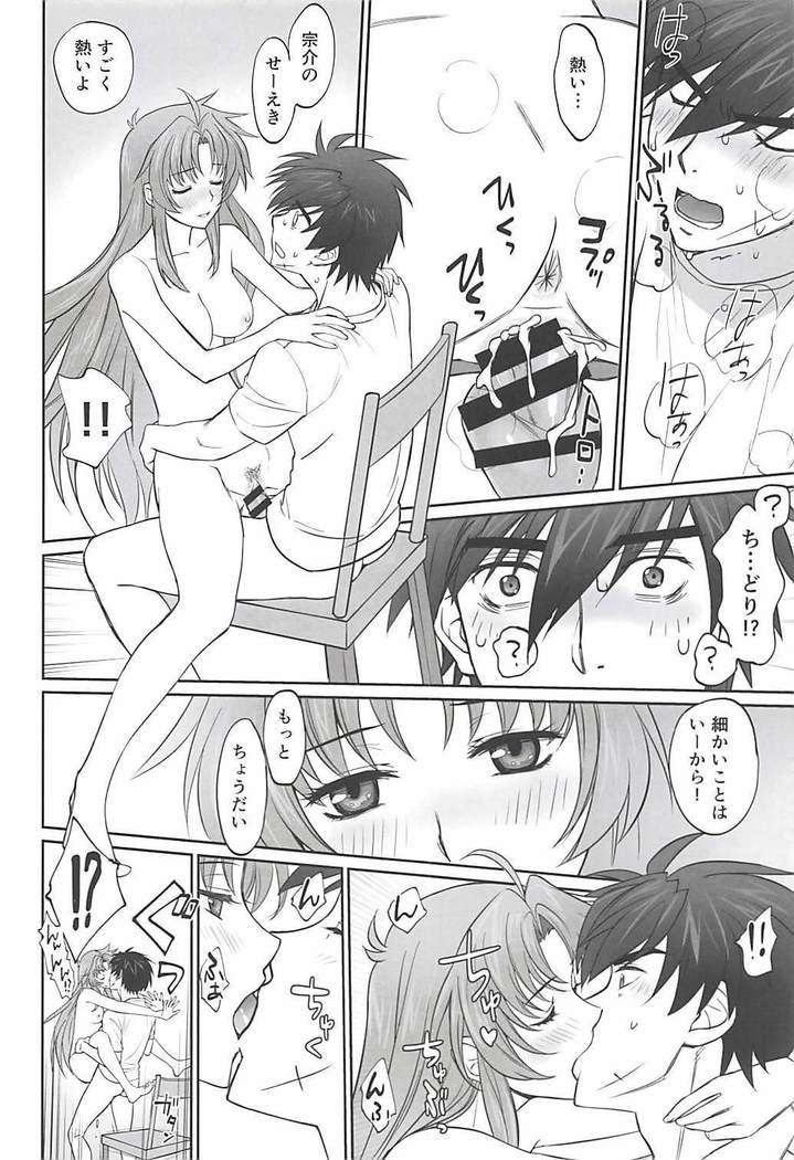 わりとエロな戦隊長の一夜