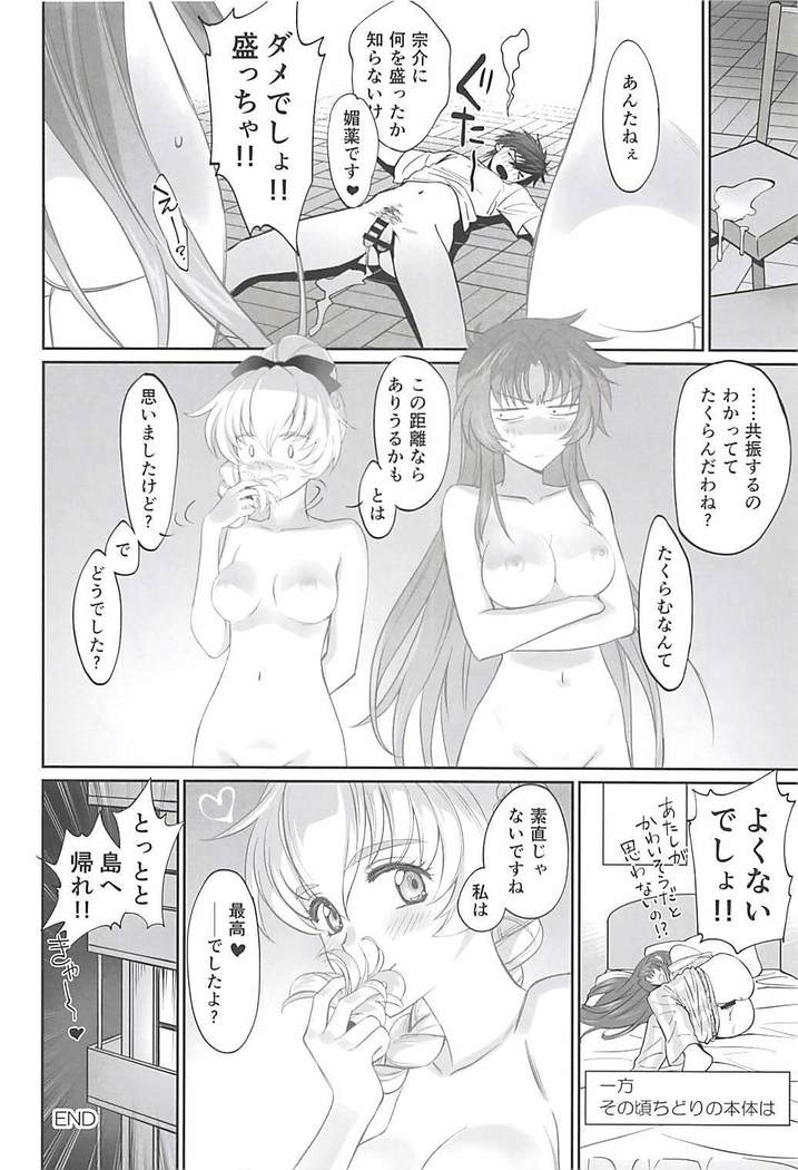 わりとエロな戦隊長の一夜