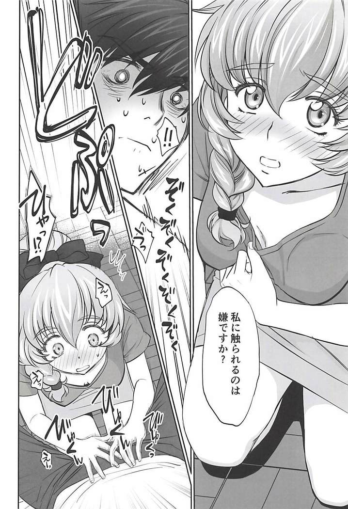 わりとエロな戦隊長の一夜