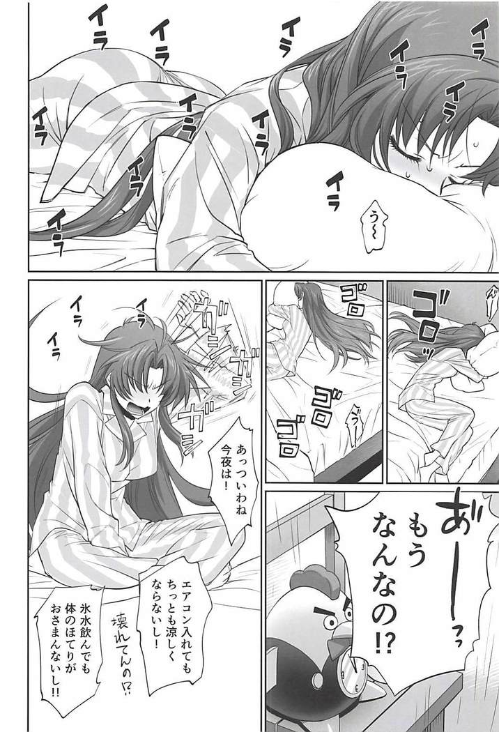 わりとエロな戦隊長の一夜