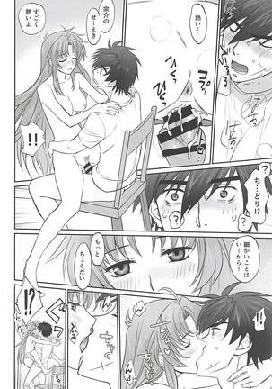 わりとエロな戦隊長の一夜 Page #19