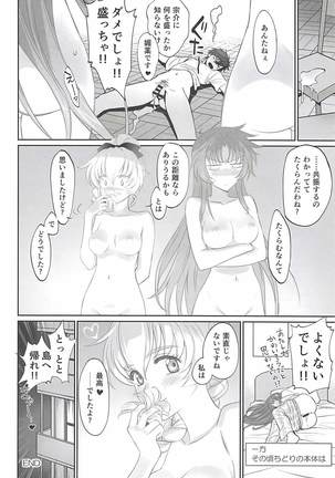 わりとエロな戦隊長の一夜 Page #23
