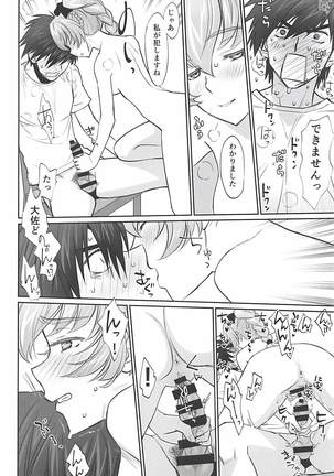わりとエロな戦隊長の一夜 Page #13