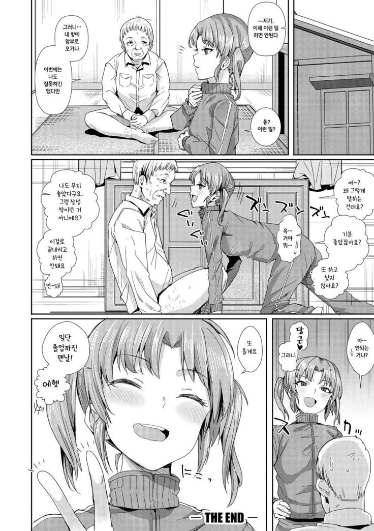 Youmuinshitsu nite
