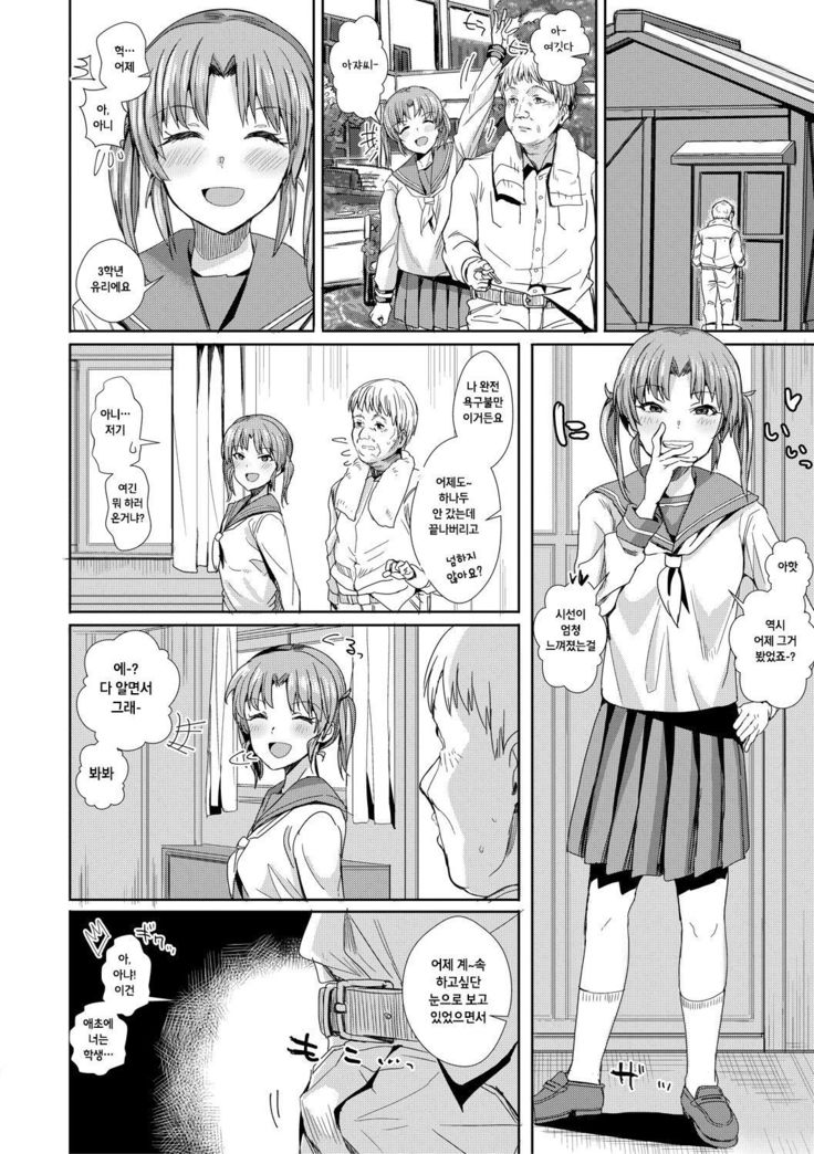 Youmuinshitsu nite
