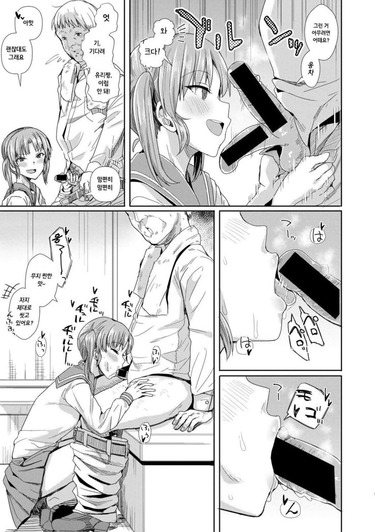 Youmuinshitsu nite