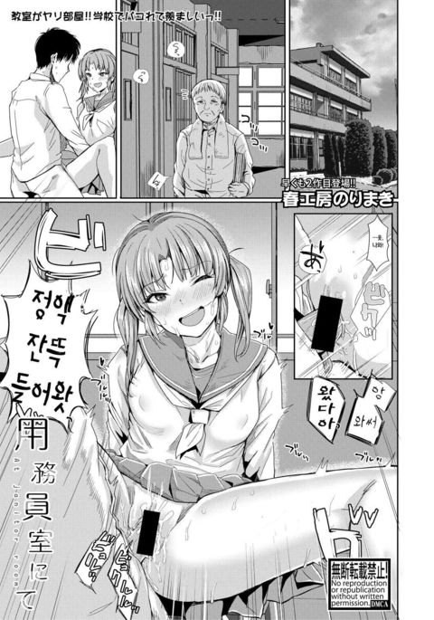Youmuinshitsu nite