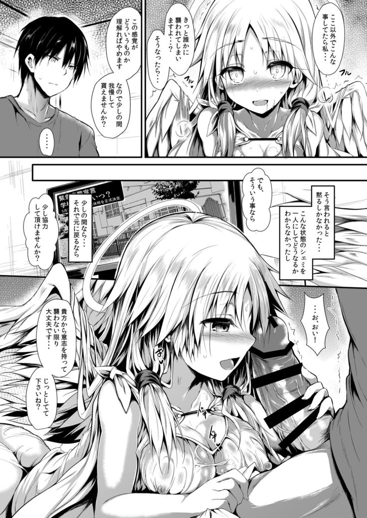 Futari de Issho ni Tsukurimashou.