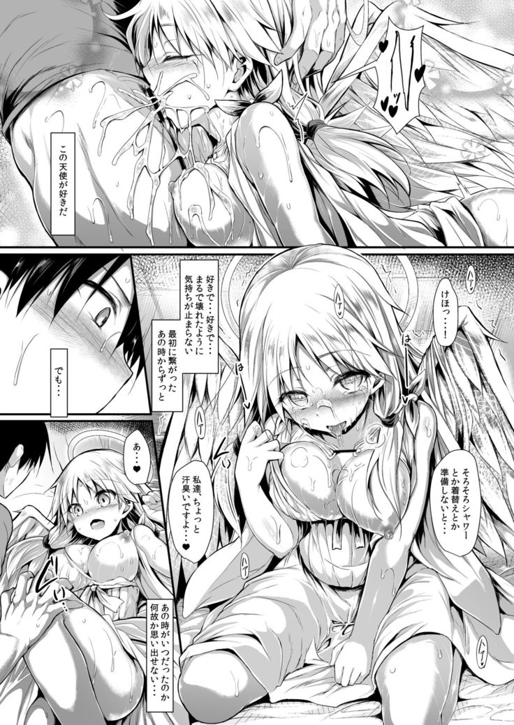 Futari de Issho ni Tsukurimashou.