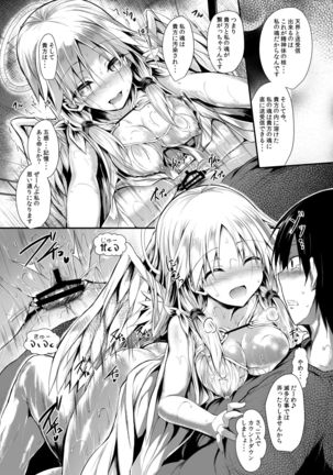 Futari de Issho ni Tsukurimashou. Page #38