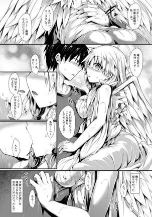 Futari de Issho ni Tsukurimashou. Page #26