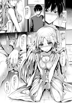 Futari de Issho ni Tsukurimashou. Page #15