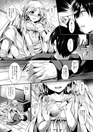 Futari de Issho ni Tsukurimashou. Page #29