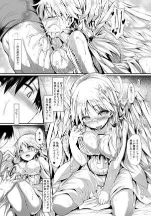 Futari de Issho ni Tsukurimashou. Page #61