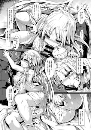 Futari de Issho ni Tsukurimashou. Page #18