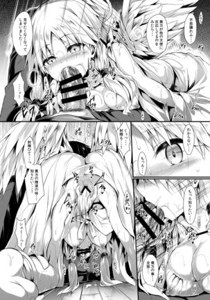 Futari de Issho ni Tsukurimashou. Page #21
