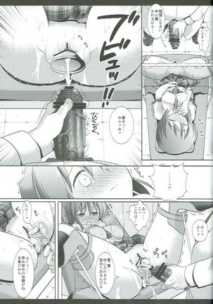 Idol Ryoujoku 11 Yukiho Sanfujinka Kenshin - Page 12