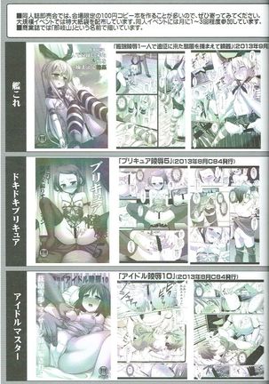 Idol Ryoujoku 11 Yukiho Sanfujinka Kenshin Page #20
