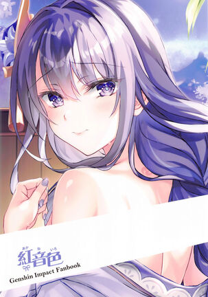 Relaxing In A Steamy Hot Spring Page #15