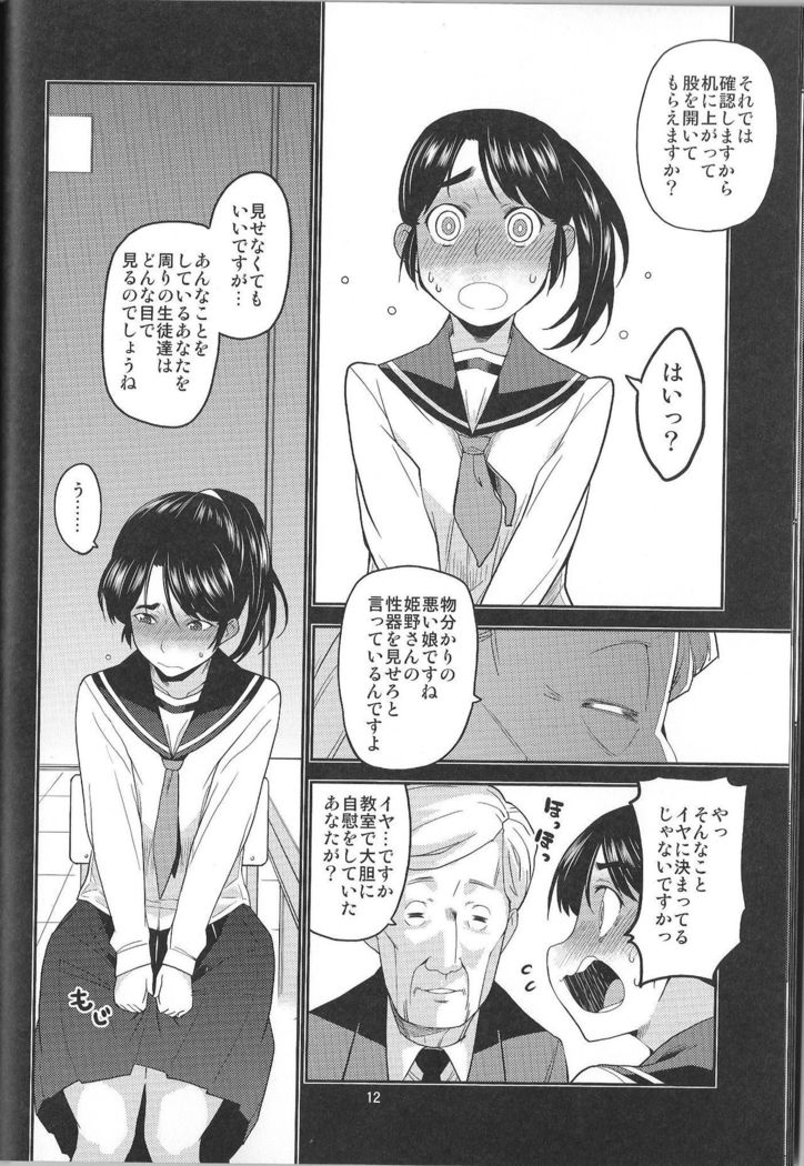 Ikasetekudasai ~Doushiyou mo nai Watashi no Shikyu ga orite kita~