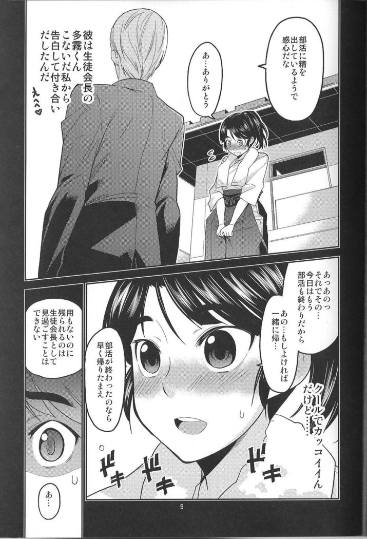 Ikasetekudasai ~Doushiyou mo nai Watashi no Shikyu ga orite kita~