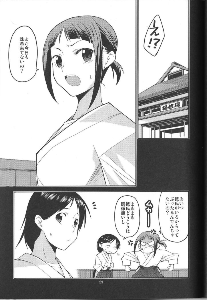 Ikasetekudasai ~Doushiyou mo nai Watashi no Shikyu ga orite kita~