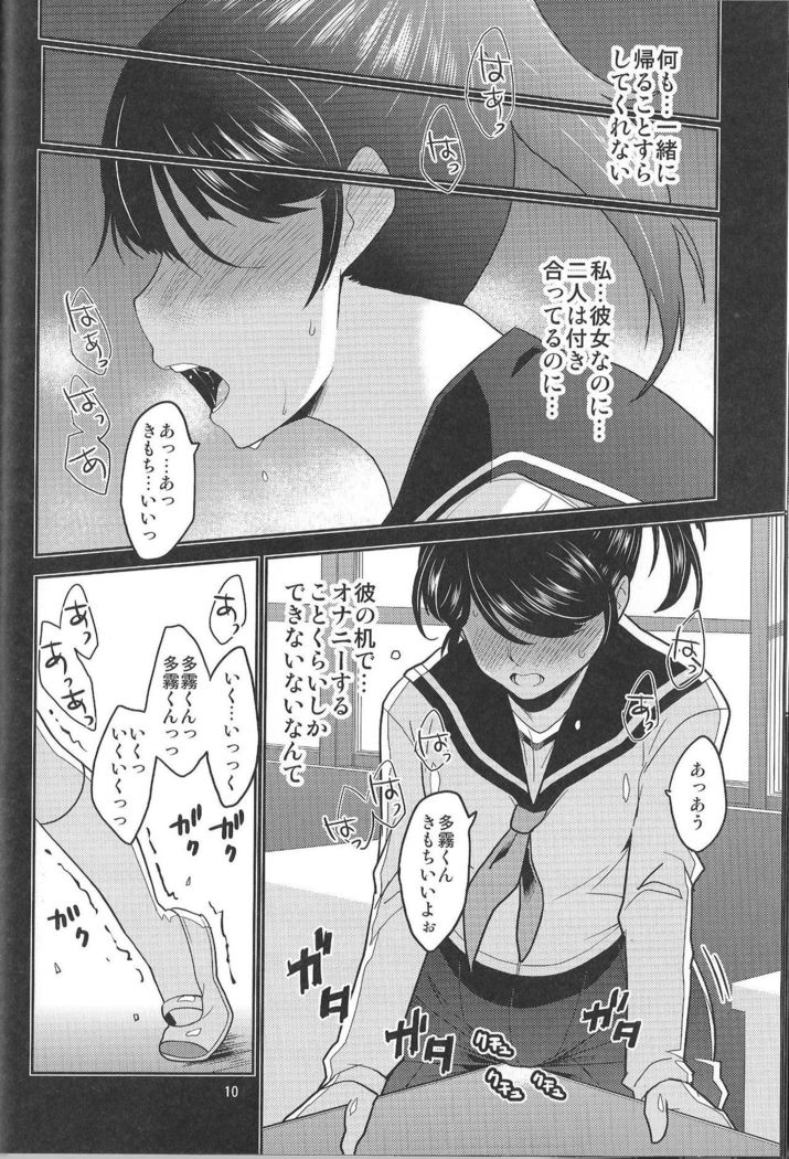 Ikasetekudasai ~Doushiyou mo nai Watashi no Shikyu ga orite kita~
