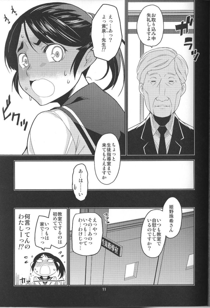 Ikasetekudasai ~Doushiyou mo nai Watashi no Shikyu ga orite kita~