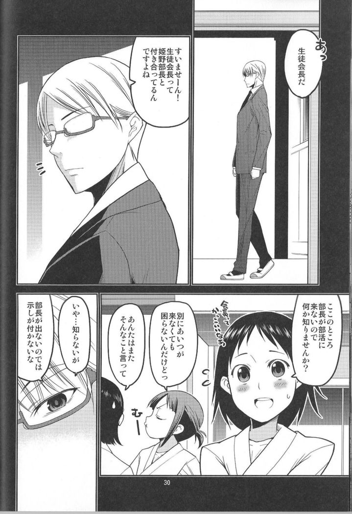 Ikasetekudasai ~Doushiyou mo nai Watashi no Shikyu ga orite kita~