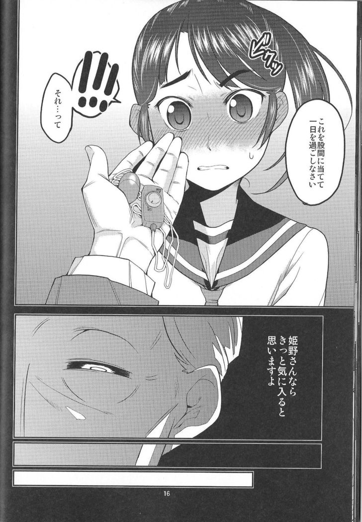 Ikasetekudasai ~Doushiyou mo nai Watashi no Shikyu ga orite kita~