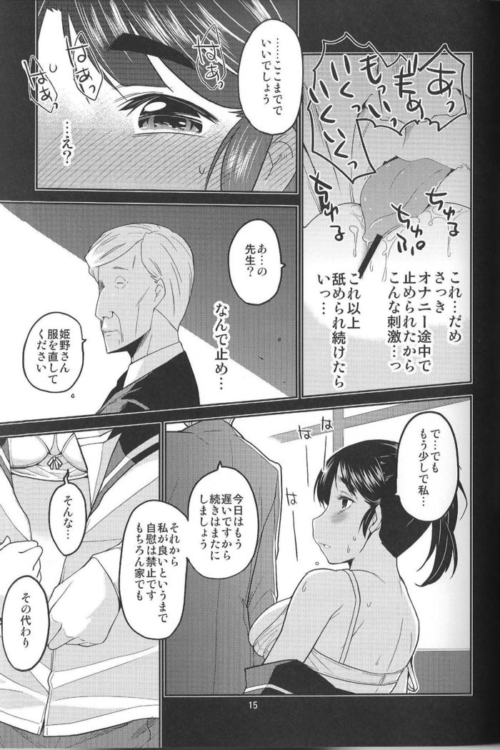 Ikasetekudasai ~Doushiyou mo nai Watashi no Shikyu ga orite kita~