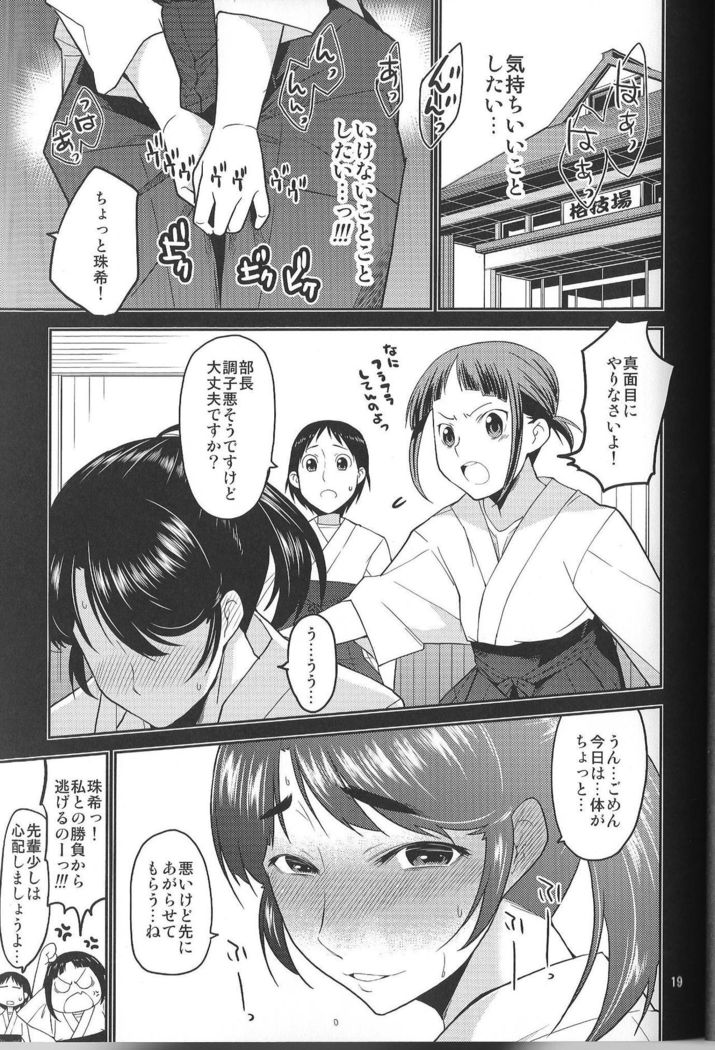 Ikasetekudasai ~Doushiyou mo nai Watashi no Shikyu ga orite kita~