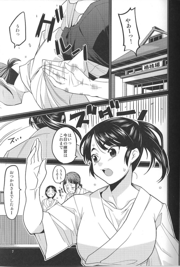Ikasetekudasai ~Doushiyou mo nai Watashi no Shikyu ga orite kita~
